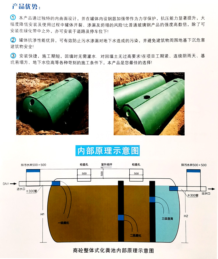 汶上玻璃钢化粪池