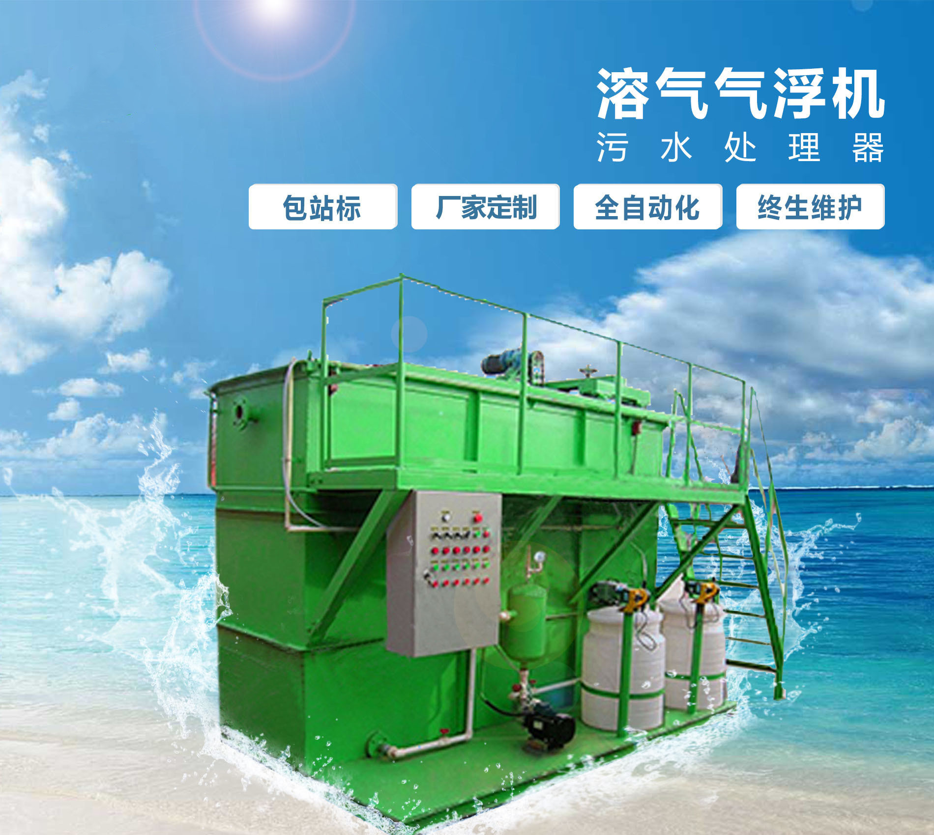 汶上溶气气浮机