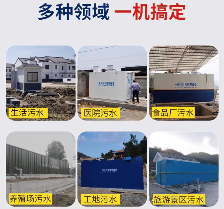 汶上场景全覆盖！甘肃嘉源通一体化污水处理设备，适配城乡工业全场景污水治理