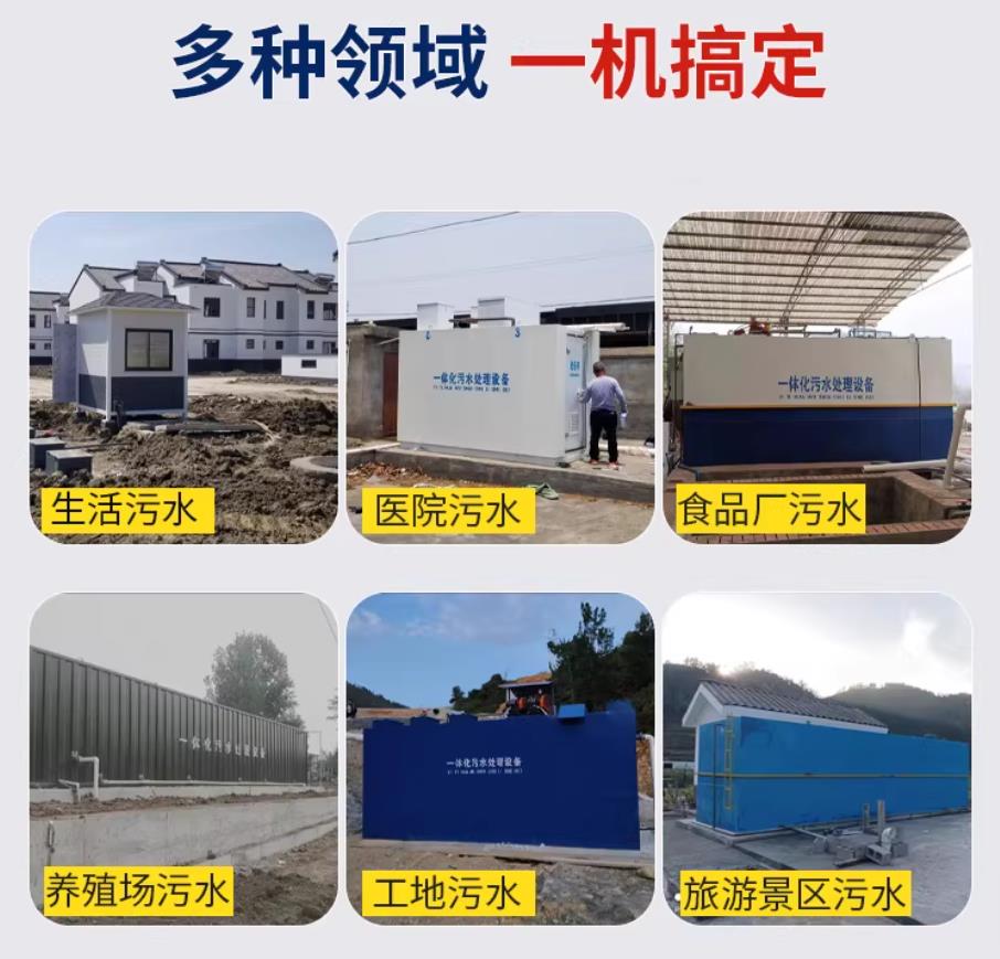 汶上甘肃兰州地埋式污水处理设备厂家｜一体化埋地污水治理设备｜乡镇乡村厂区小区通用解决方案